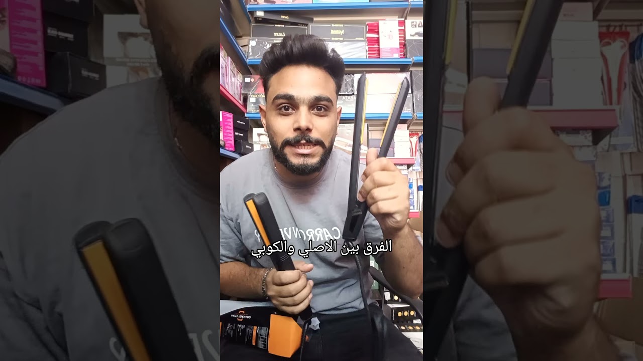 الفرق بين مكواه تورنيدو اكتز الكوبي و مكواه اكتز الاصليه 01284909365