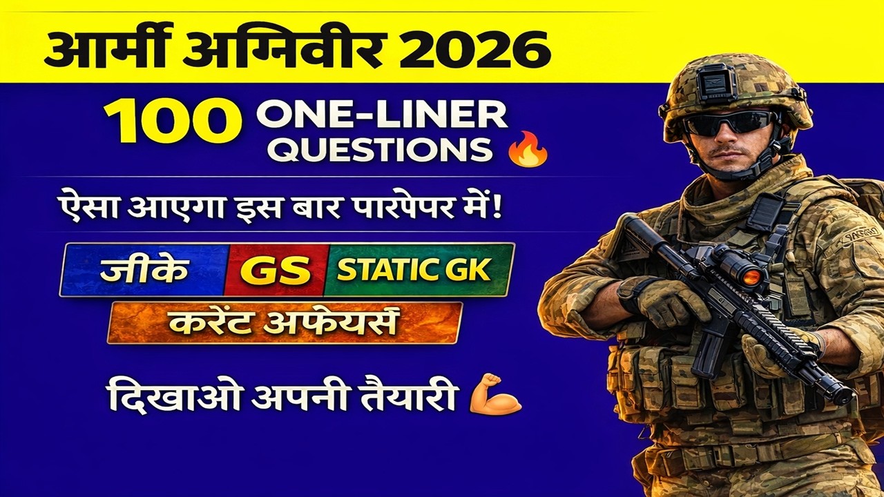 🔥 Army Agniveer 2026 GK | 100 One Liner Questions | Current Affairs | Static GK | Must Watch