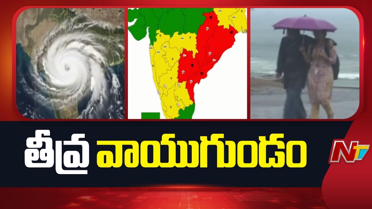 Cyclone in the Bay of Bengal | Heavy Rain Forecast for AP and TG | Special Report From Srikakulam