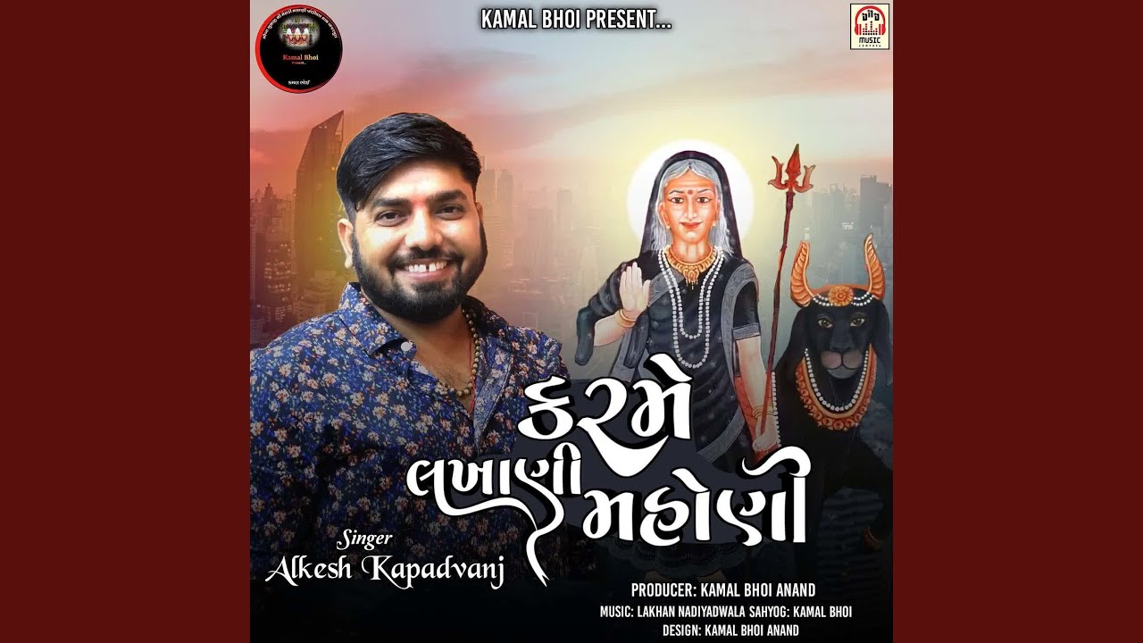 Karme Lakhani Mahoni