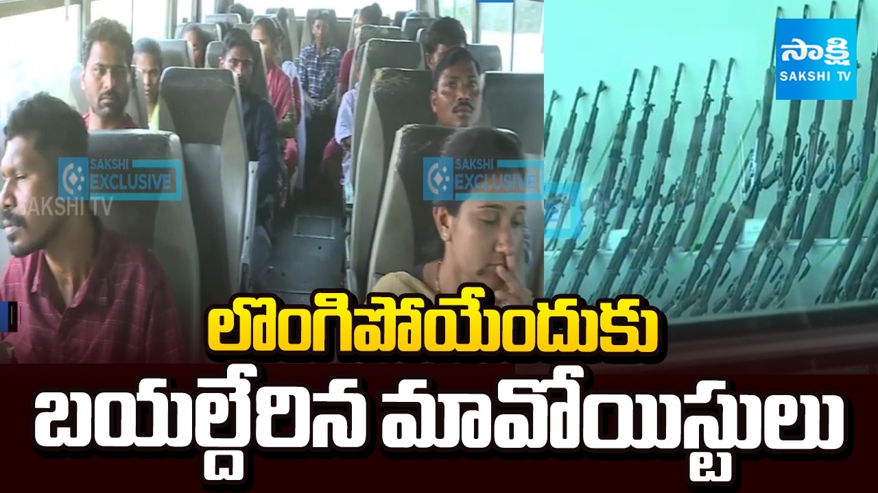 Maoists Set out to Surrender Under CM Revanth Reddy | Maoist Devji PLGA Committee | Sakshi TV