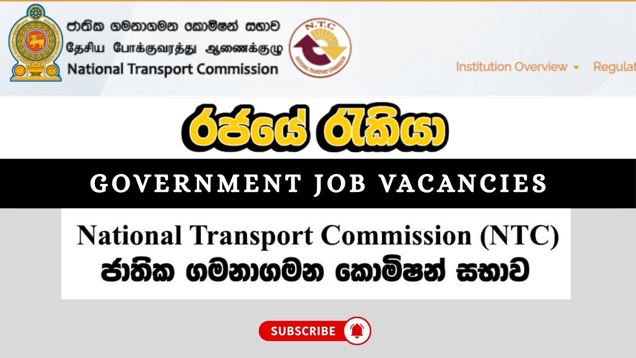 රජයේ රැකියා I Government Jobs in Sri Lanka I NTC I JobFlix SL