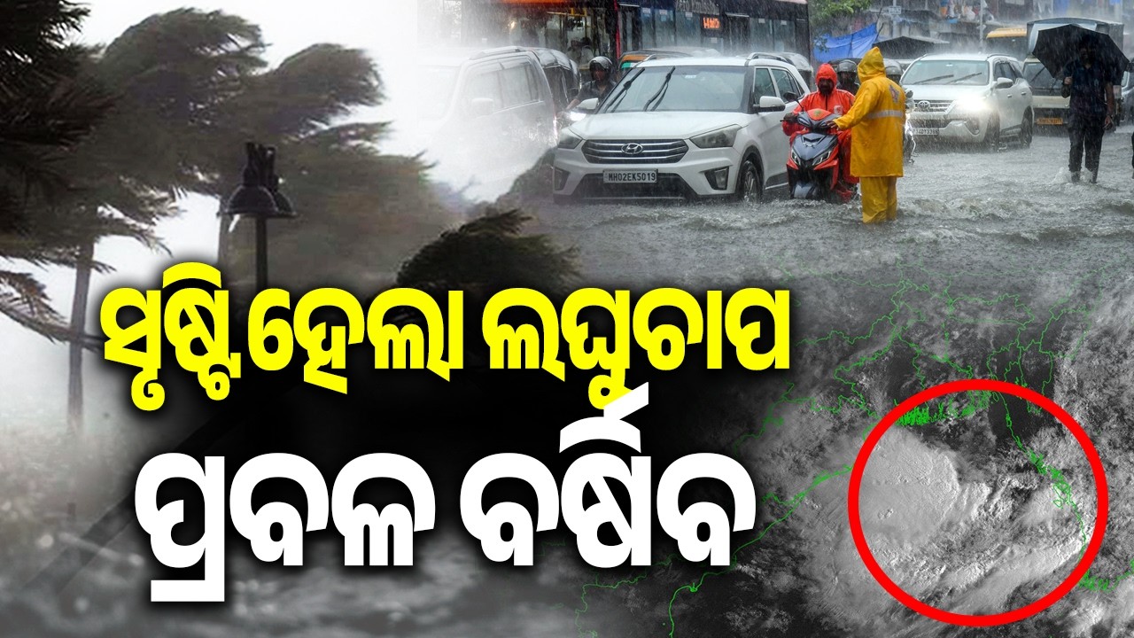 Low-Pressure System Forms Over Bay of Bengal; Rainfall Likely to Increase Across Odisha