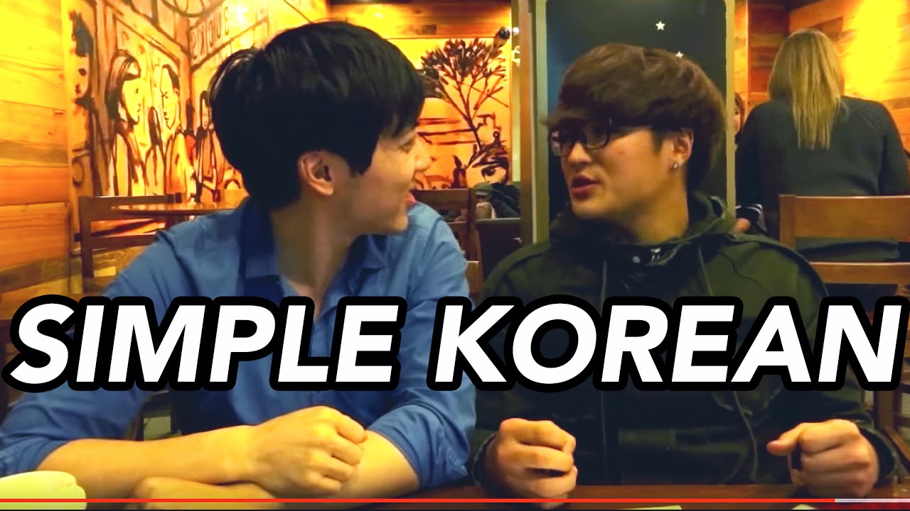 How To Say I'M ANGRY in Simple Korean 나는 화났어