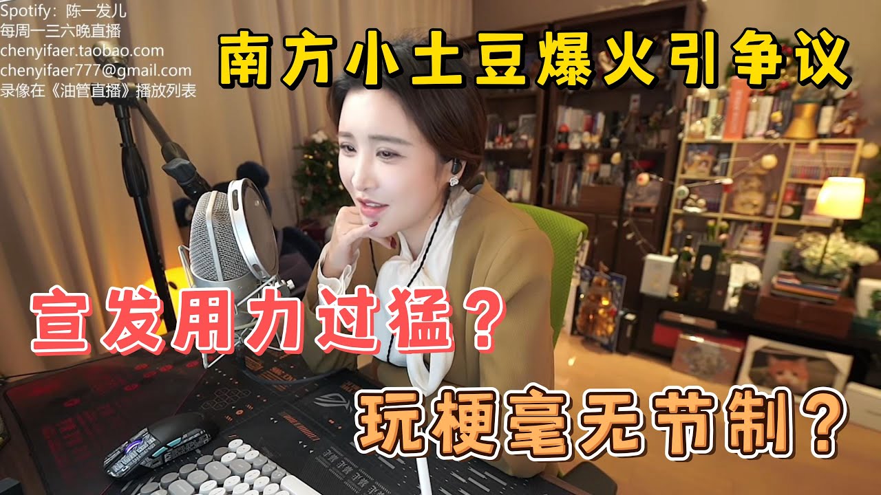 【陈一发儿】：从南方小土豆说开去，聊聊生活中的一些刻板印象