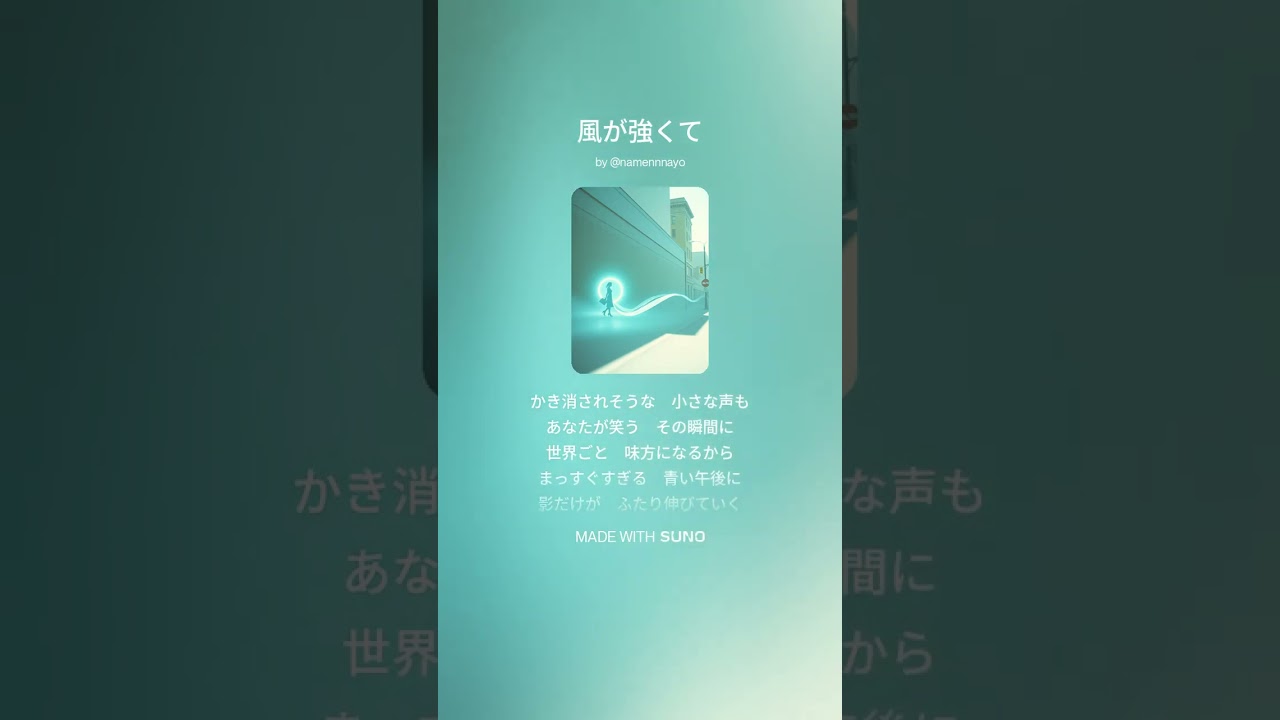 風が強くて