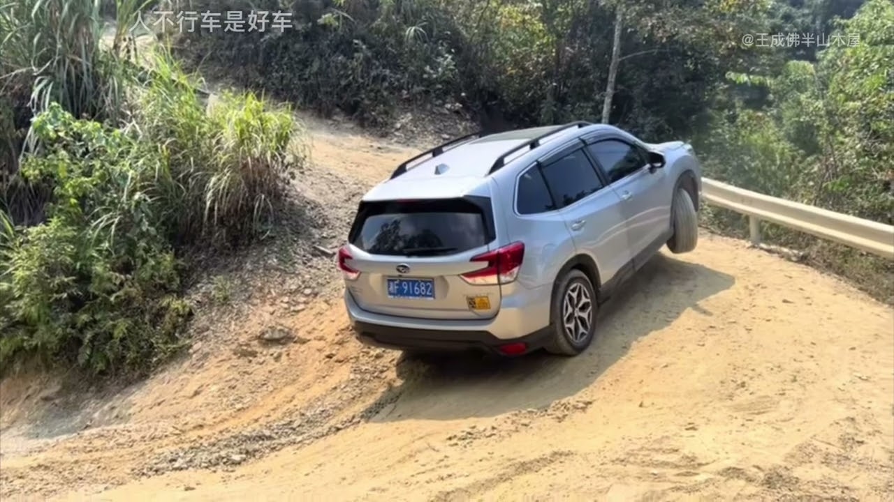 Subaru forester uphill climb off-road！