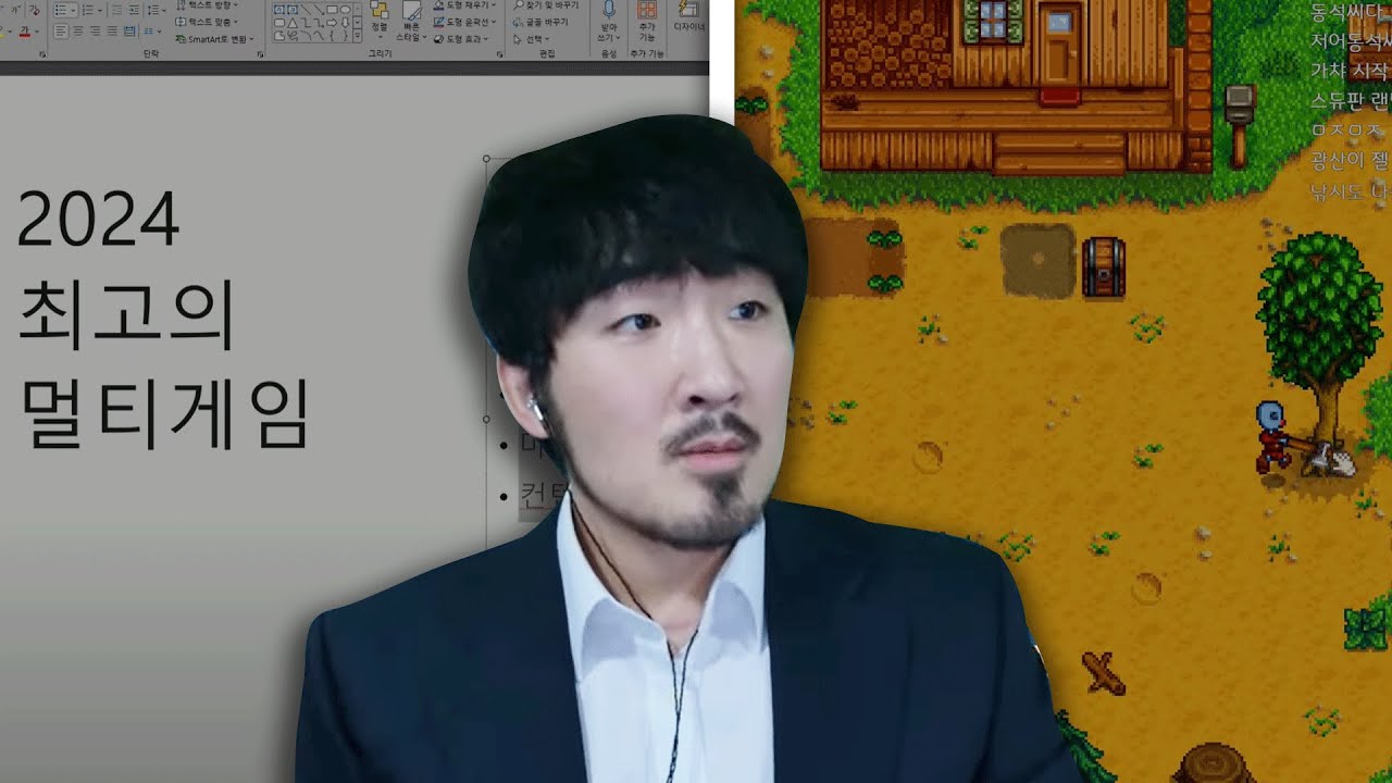 선바스트리밍 20250104 2024선바시상식 스타듀밸리#1