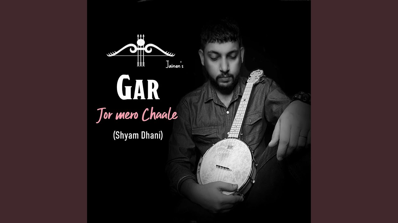 Gar jor mero chaale (Shyam dhani)
