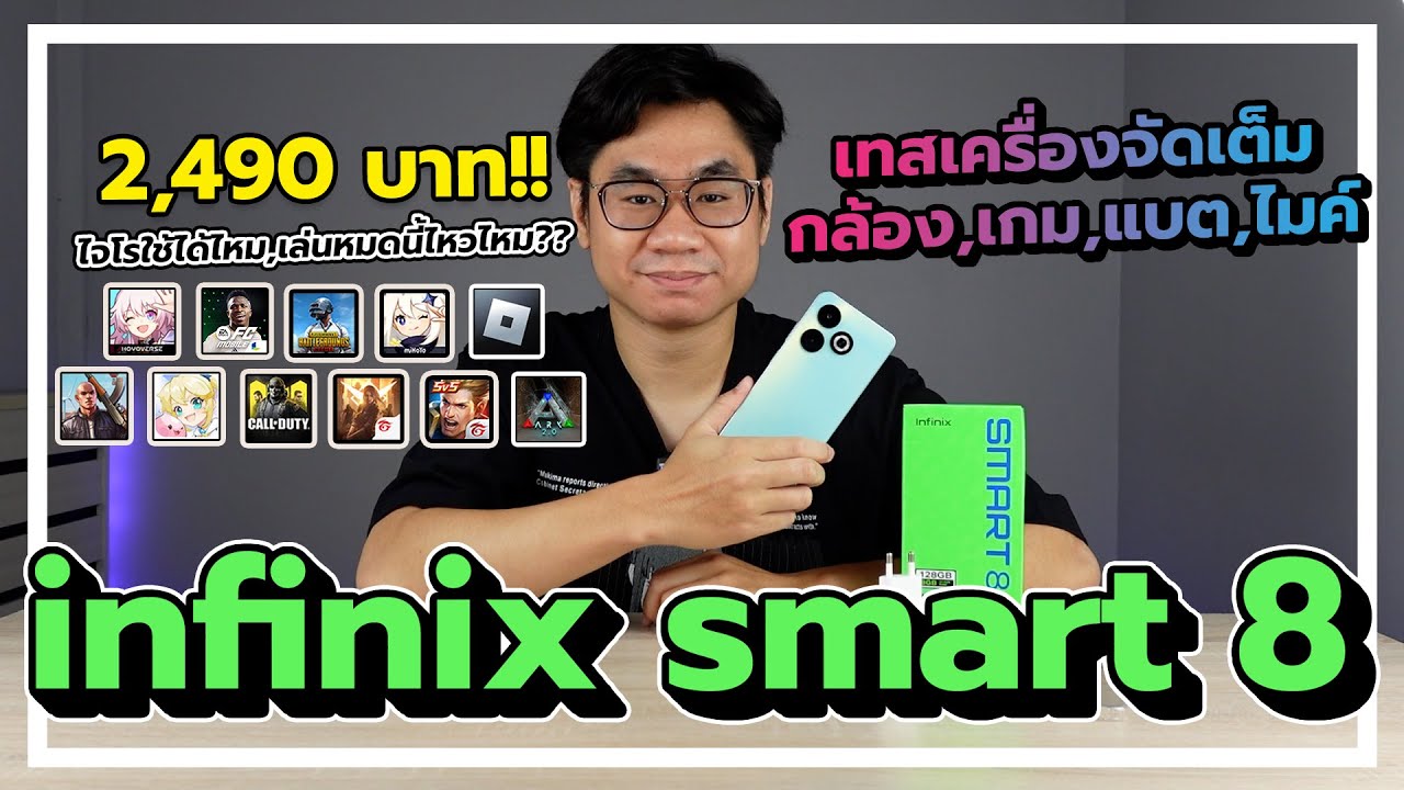 รีวิว infinix smart 8 เล็กพริกขี้หนูคุ้มจริงๆ อุปกรณ์ในกล่อง,กล้อง,เกม,จอ,ไมค์,แบต,โปรโมชั่น