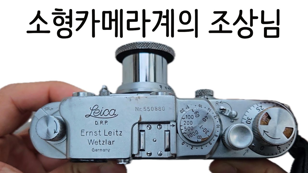 소형카메라 역사의 시작 라이카 바르낙 iiif / Leica iiif