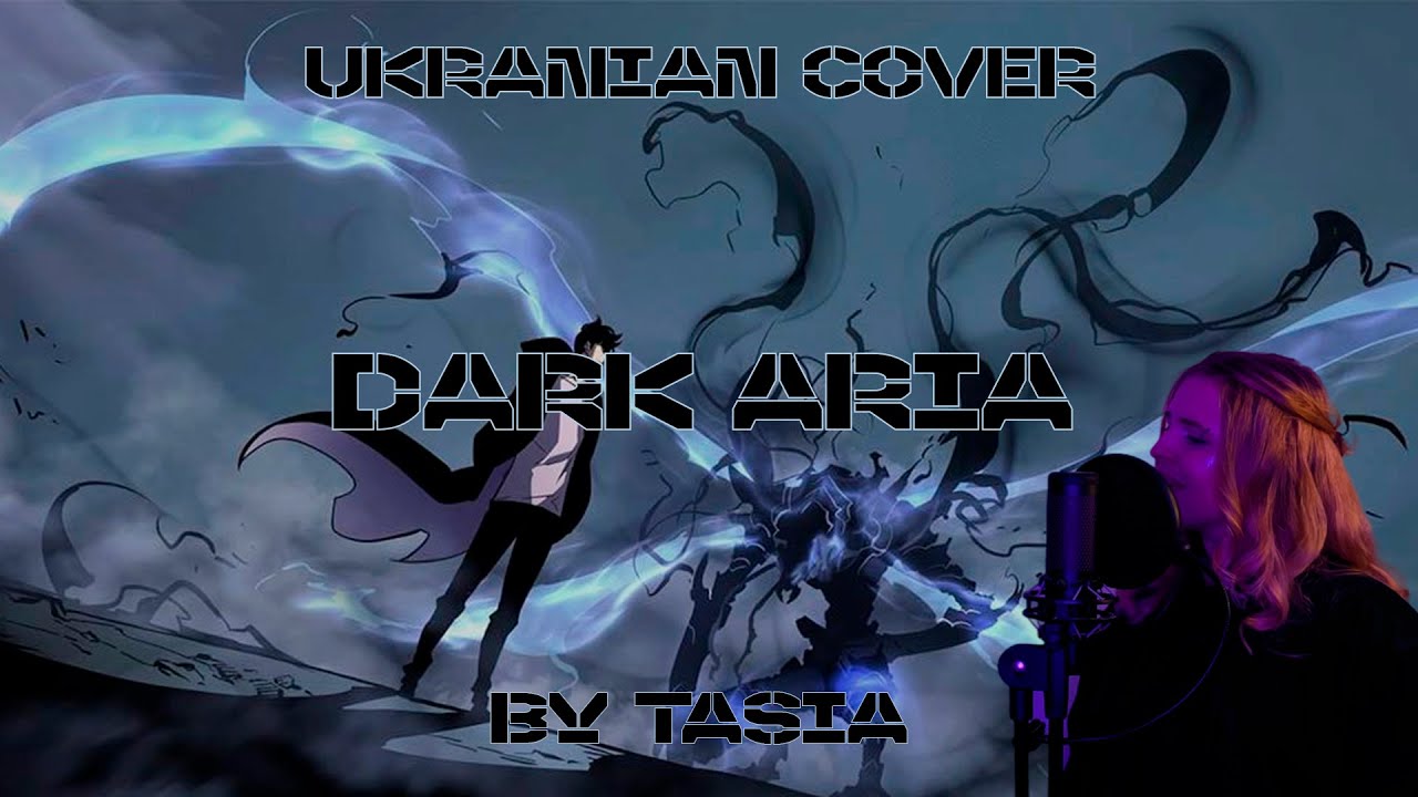 Solo Leveling - DARK ARIA ＜LV2＞ (Ukrainian cover by Tasia)