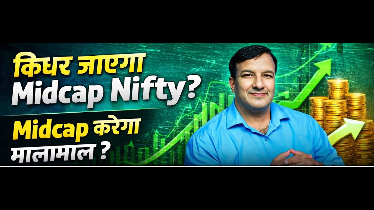 NIFTY MIDCAP 29 DEC 2025 MONDAY | MIDCAP NIFTY EXPIRY | MIDCAP OPTION CHAIN ANALYSIS| मिडकैप GAP UP