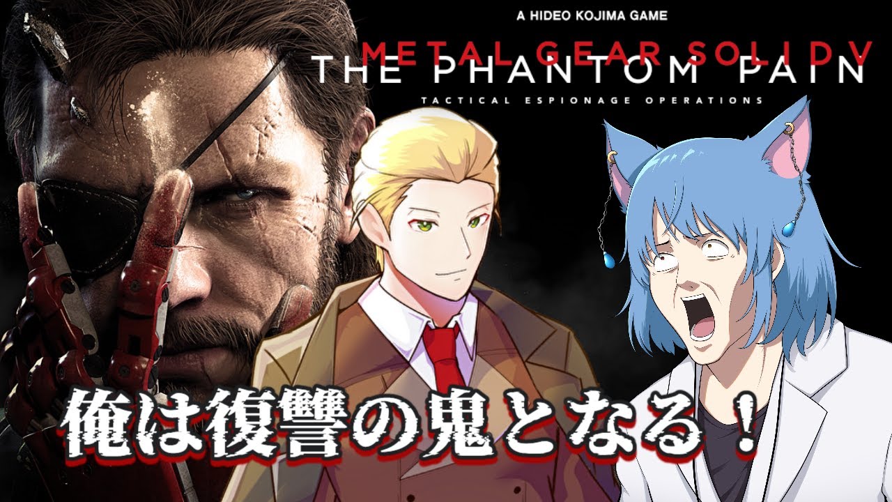 【MGS5/TPP】#2 俺たちのマザーベースを復活させるんだ （ネモスレコラボ）