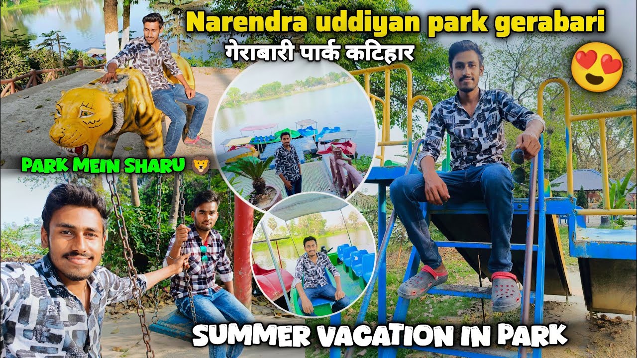 Gerabari park katihar ❤🌳 || Narendra uddiyan park gerabari katihar || katihar ka famous park 