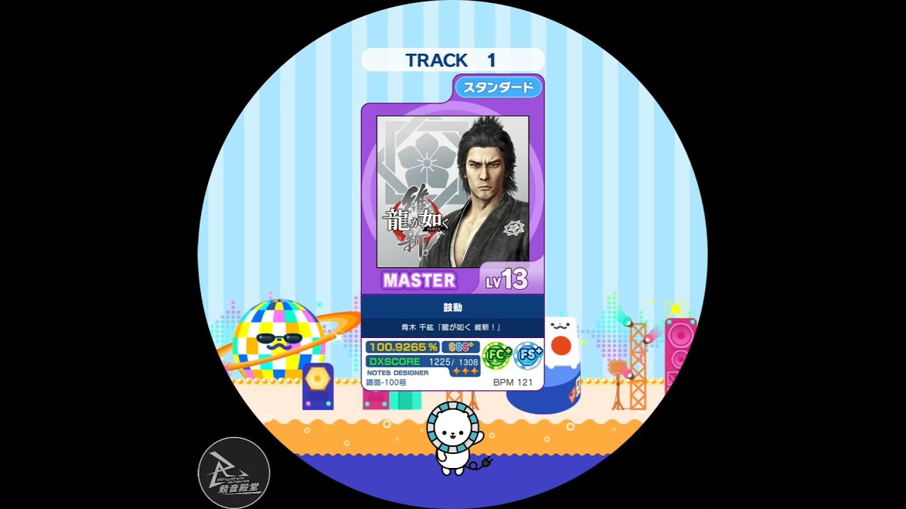 【maimaiでらっくす外部出力】鼓動  AP