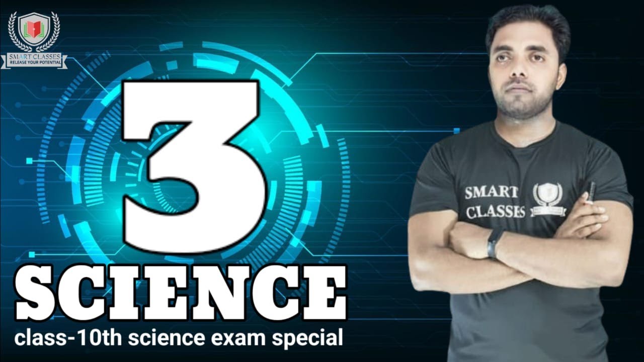 Science | मानव नेत्र तथा रंग-बिरंगा संसार | Most Important Questions | Board Exam 2026 #ScienceClass