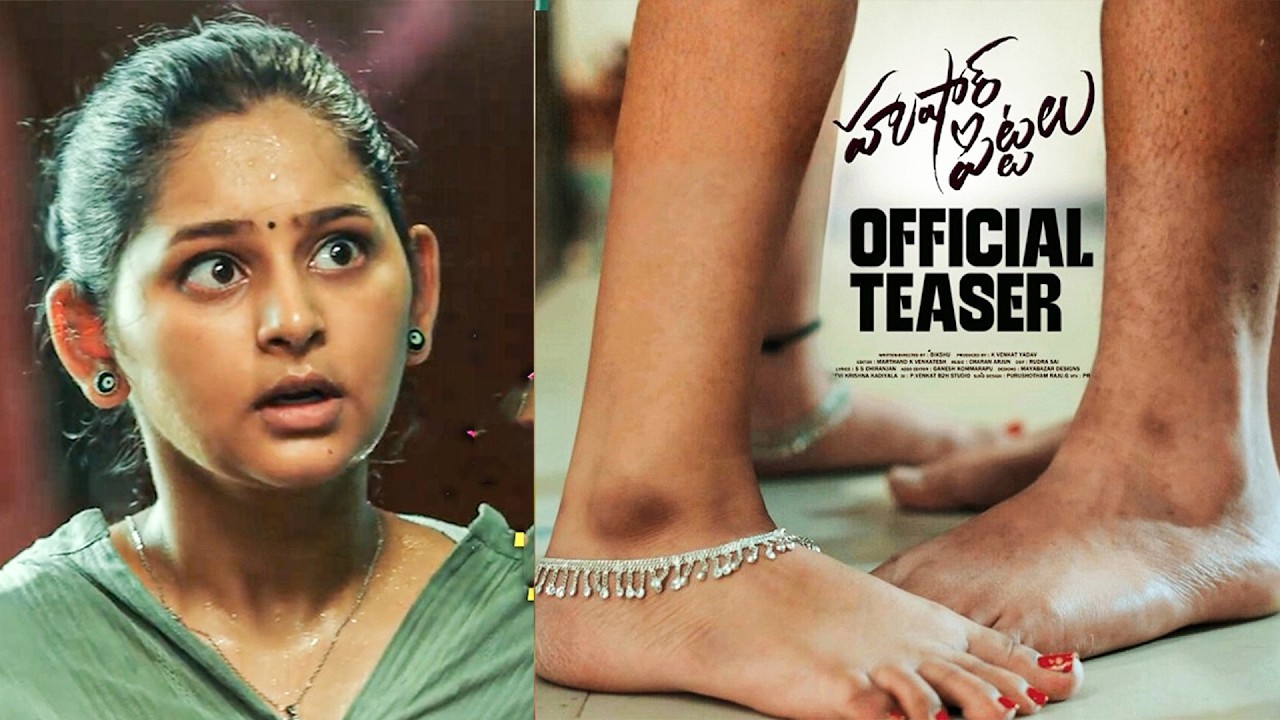Hushar Pittalu Movie Official Teaser Telugu | Vasavi Ganeshan | Ansh | Bikshu | Charan Arjun | FH