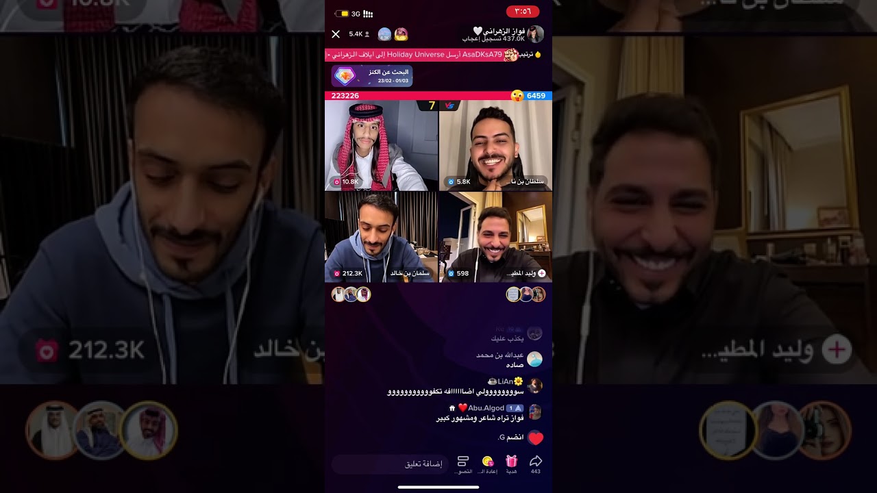 سلمان بن خالد وفواز الزهراني وسلطان بن نايف 😂😂