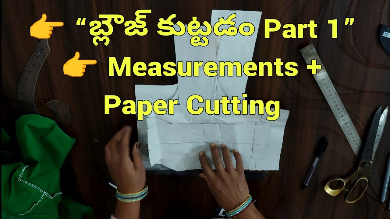 Blouse Stitching Tutorial Part-1 | Measurements & Paper Cutting in Telugu | Beginners to Advanced