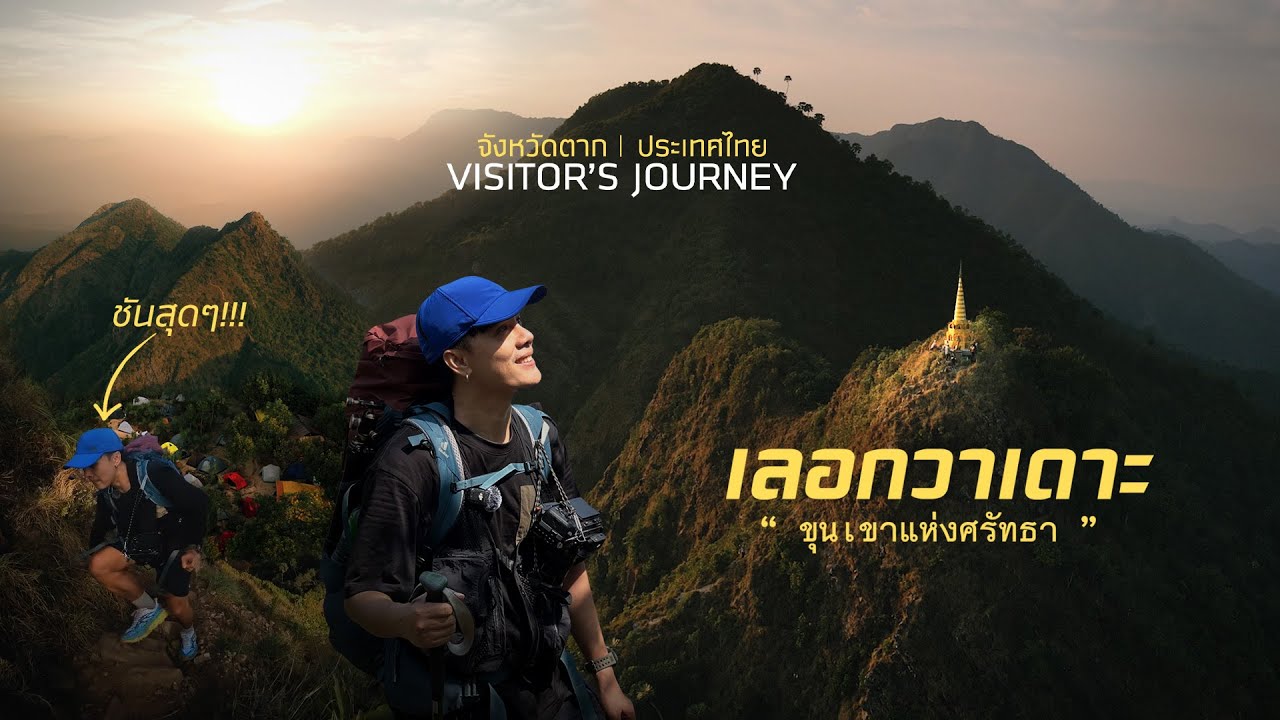 ดูก่อนไป!! 