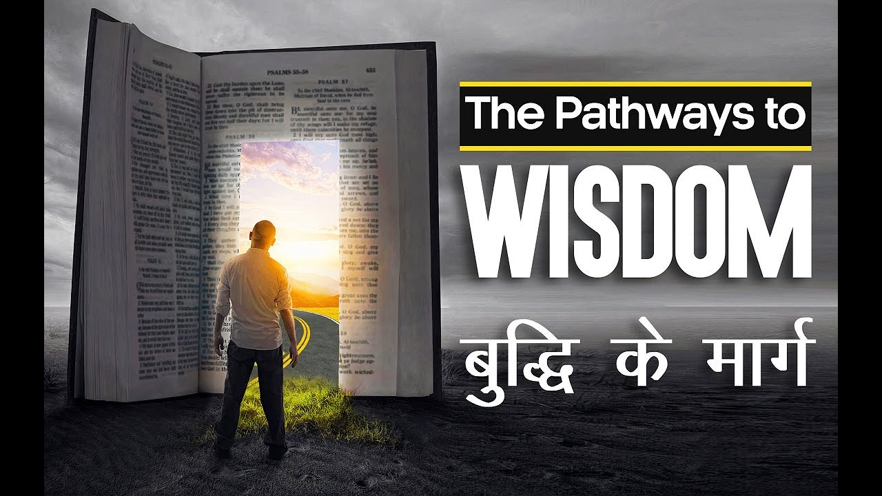 20230919 | KSM | The Pathways to Wisdom | बुद्धि के मार्ग | Pastor Michael Fernandes