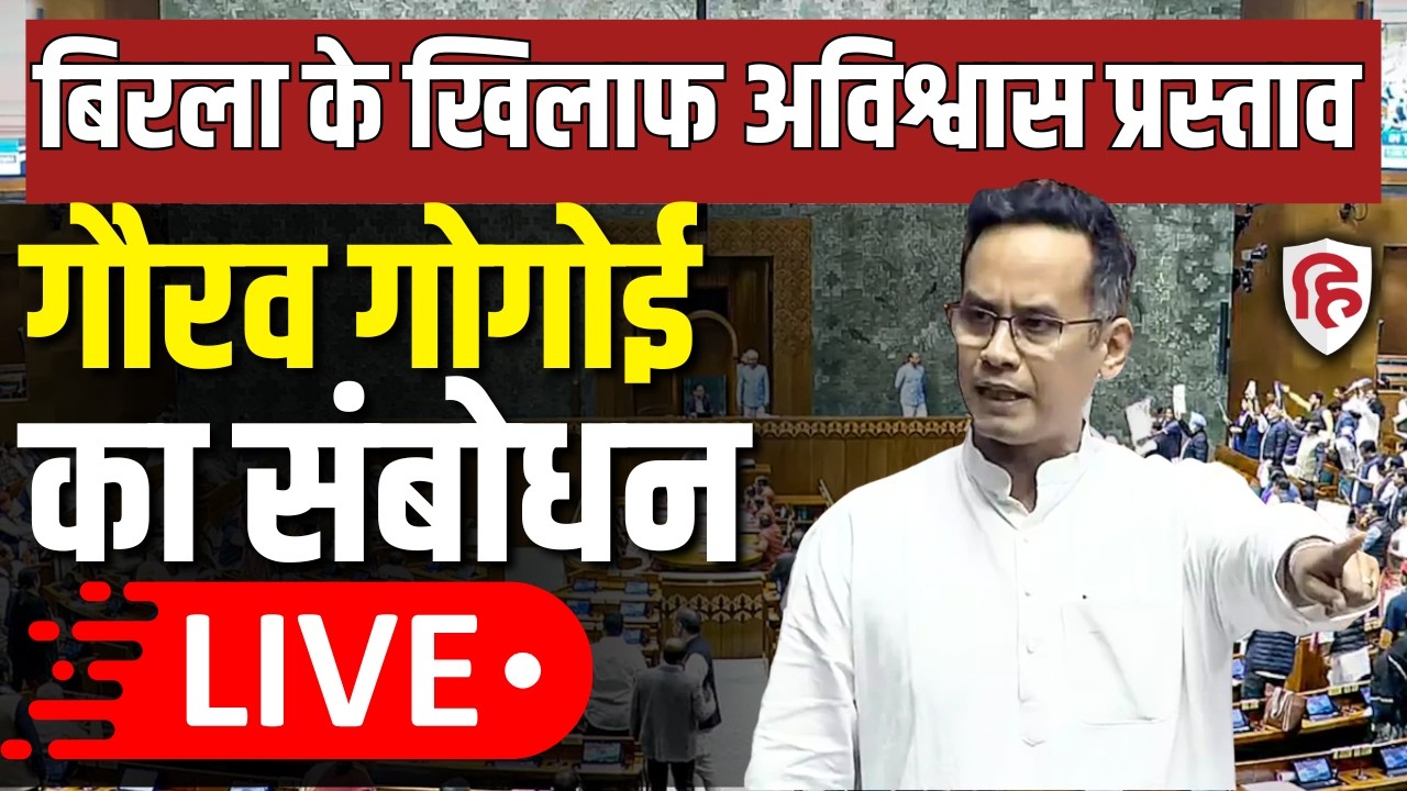 Sansad TV LIVE: Budget Session 2026 | Iran Israel America war | Lok Sabha | Om Birla | Gaurav Gogoi