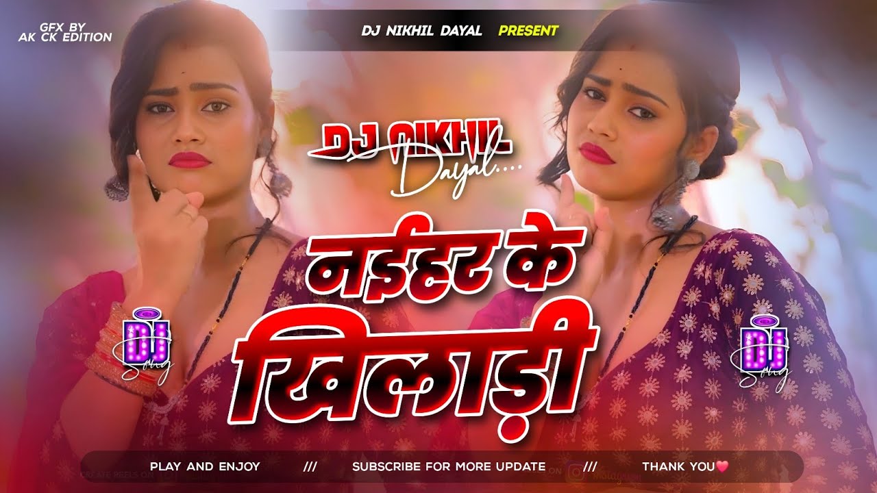 #jawan khelwa khela tani a balam dj #naihar ke khiladi shilpi raj #khelwa khela tani raura ye balam