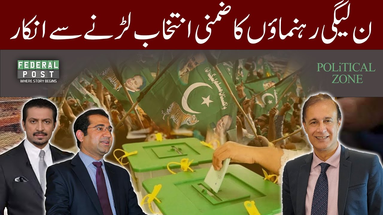 LIVE | POLITICAL ZONE | N-League Leaders Reluctant To Contest by-Elections