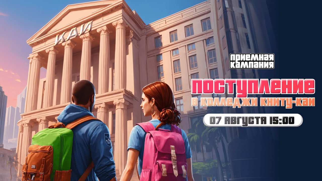 Поступление в колледжи КАИ 2024