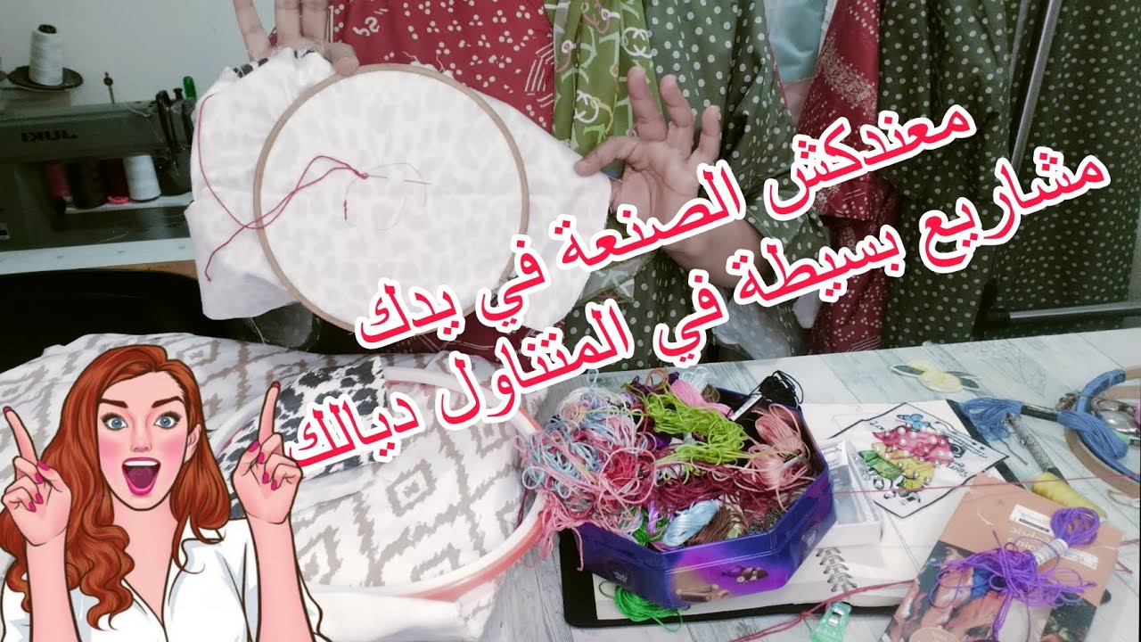 الصنعة اذا ما كساتك تغنيك💰💰تعلمي وكوني ذكية وفوتي المعلمية 🫰في رمشة عين مشروع مربح💰💰