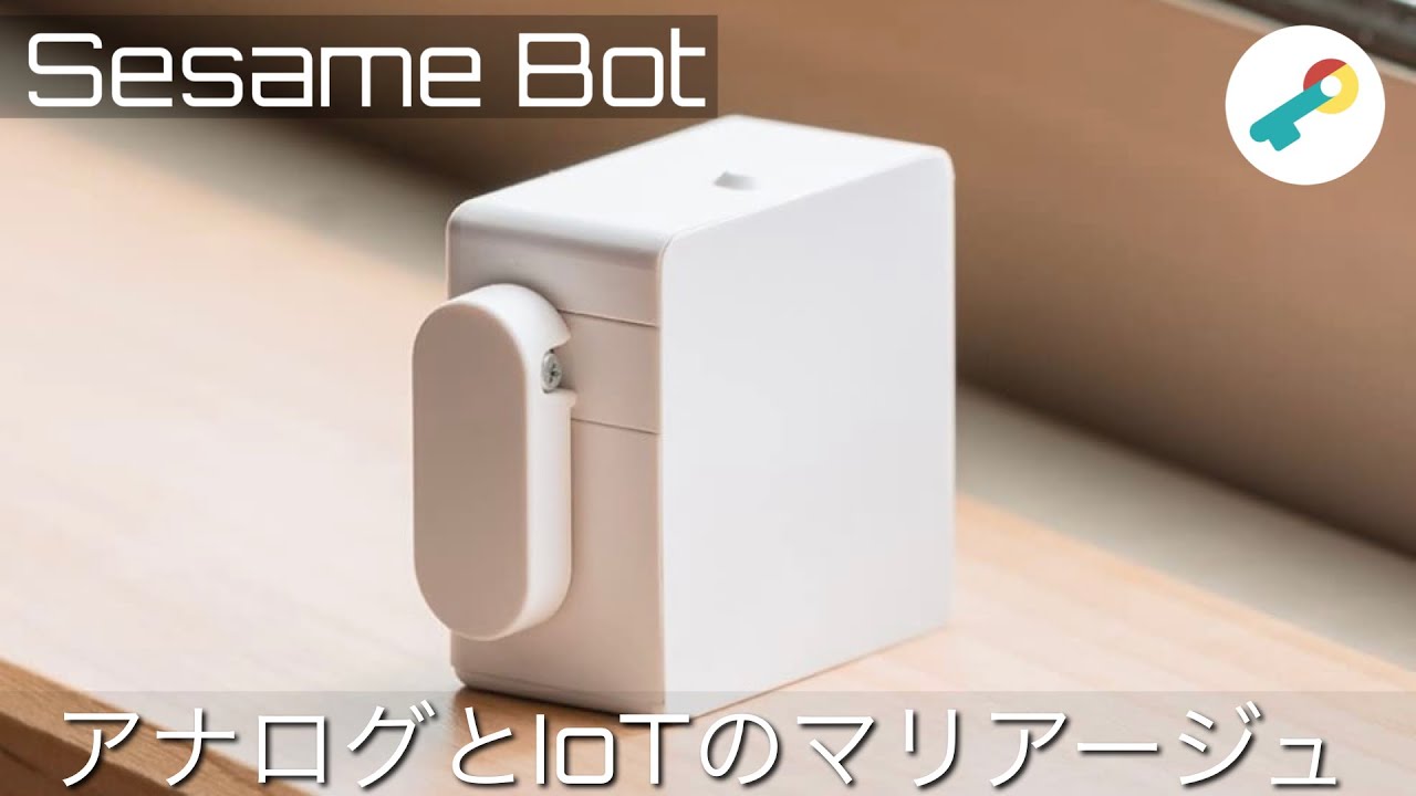 【セサミBot】iPhoneを操作して物理的にボタンを押せる【セサミボット】でなに押そう？部屋を探して見つけた３つをご紹介します。【Sesame Bot】【CANDY HOUSE JAPAN】