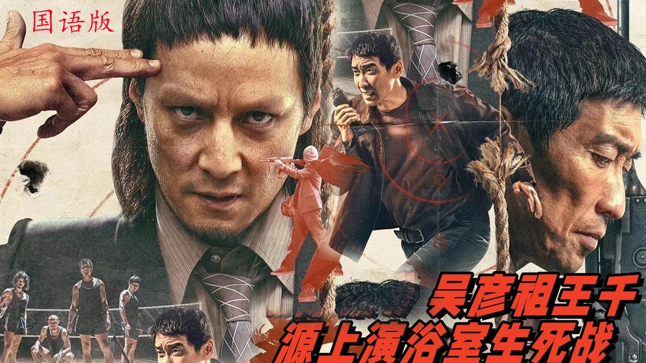 經典警匪動作電影！亡命劫匪捲走千萬現金，特警武裝出擊智擒劫匪！ #香港 #movie #movie #懸疑 #警匪#香港電影 #film#police # 未刪減版