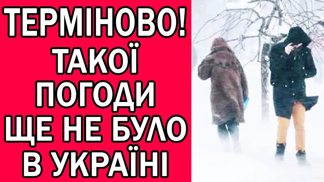 ПОГОДА НА ЗАВТРА 25 СІЧНЯ 2026 : ПОГОДА В УКРАЇНІ НА ЗАВТРА