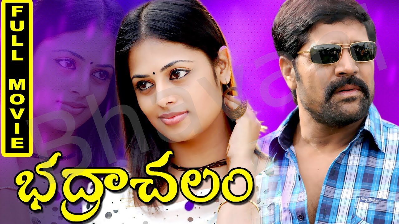 Bhadrachalam Telugu Full Movie || Srihari, Sindhu Menon
