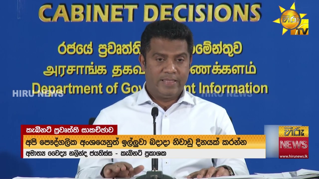 ගල් අඟුරු මෙට්‍රික් ටොන් 2ක් හදිසි මිලදී ගැනීමකට කැබිනට් අනුමැතිය - Hiru News