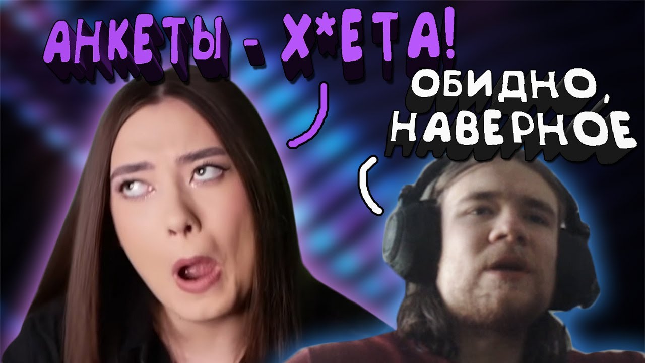 реакция на женское мнение при просмотре анкет сайта знакомств