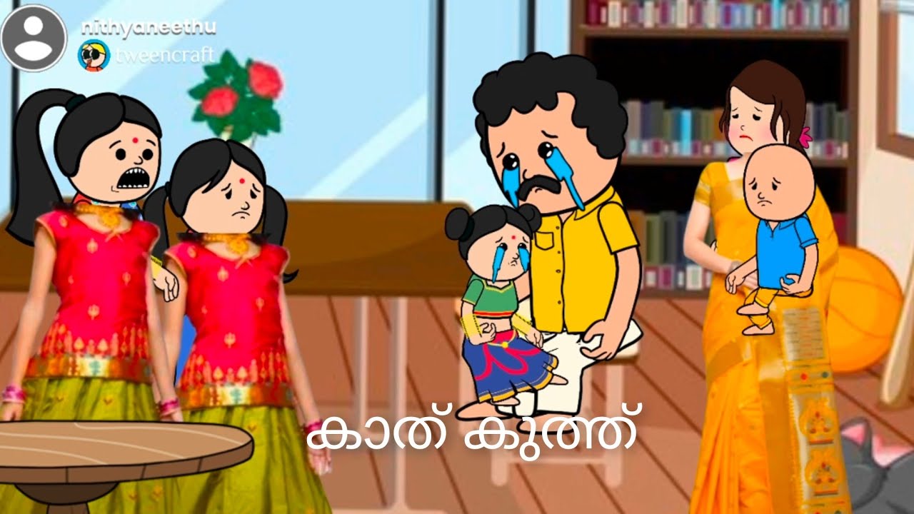 അമ്മ vs മക്കൾ.. കാത് കുത്തി കരഞ്ഞു. 