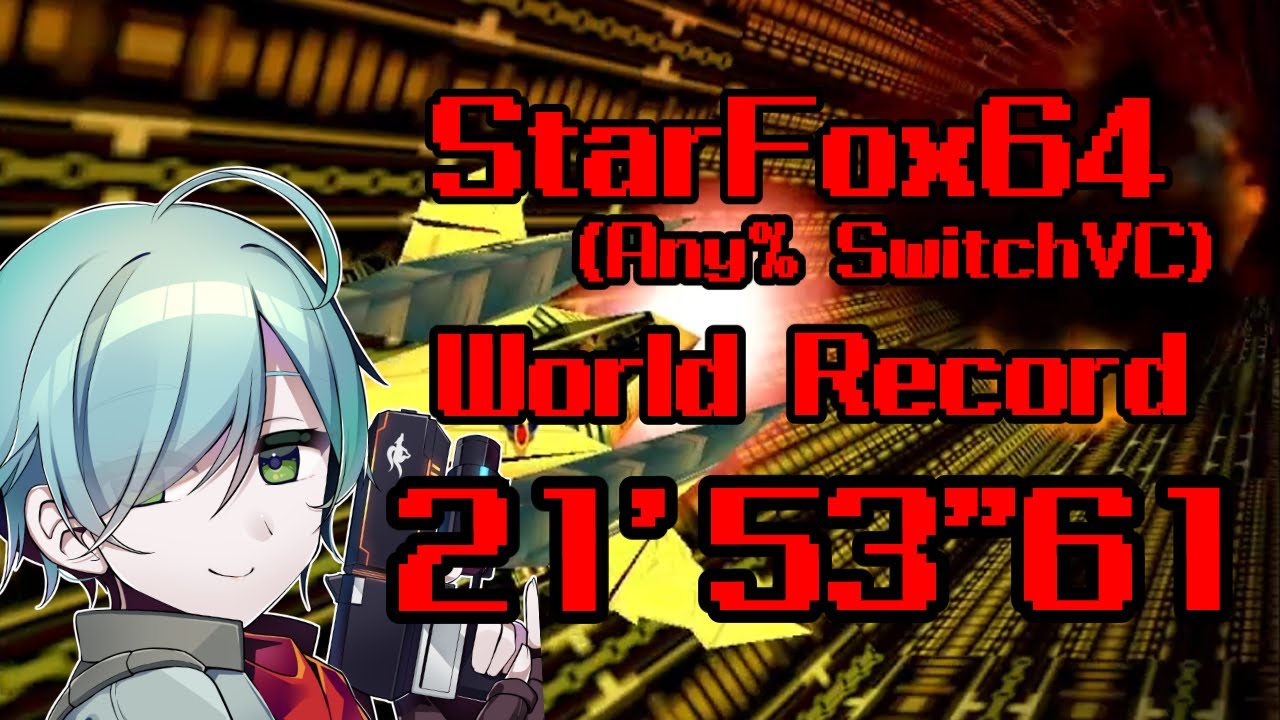 【P-WR】StarFox64(Any% SwitchVC) 21'53"61【那々岐凪冷/個人勢Vtuber】