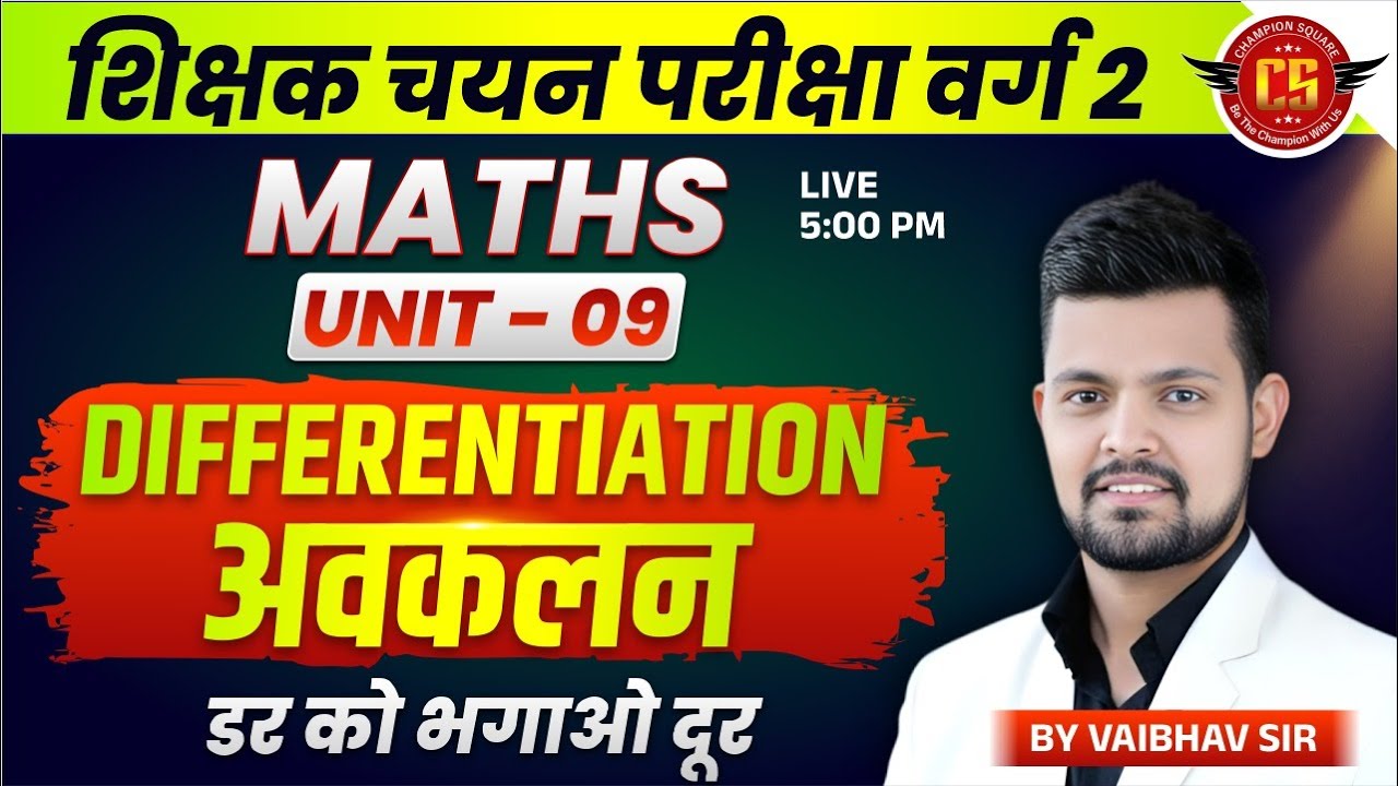 MPTET VARG-2 MAINS 2026 | Unit-09 Differentiation | Mptet Varg - 2 Maths Questions | By Vaibhav Sir