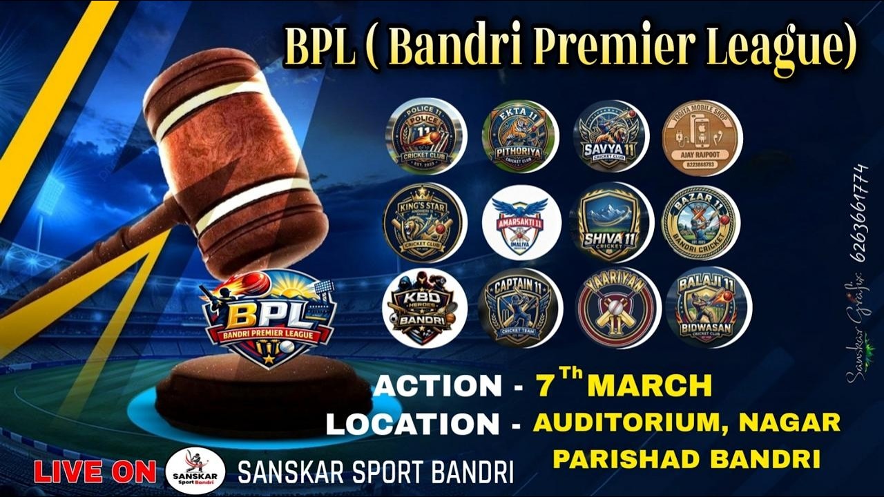 🔴 BPL | बांदरी प्रीमियर लीग | MEGA ACTION LIVE | AUDITORIUM BANDRI , SAGAR (MP)