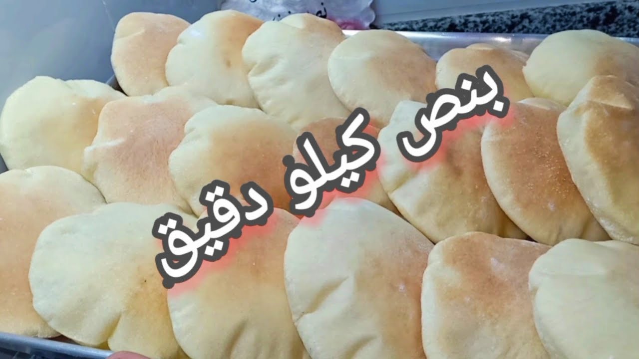 من غير طاسه ولا فرنة الخبيز إعملي عيش السندوتشات #العيش الشامي #نص رغيف
