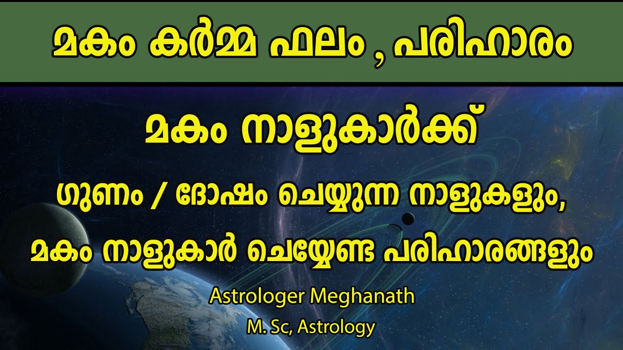 Makam nakshatra phalam