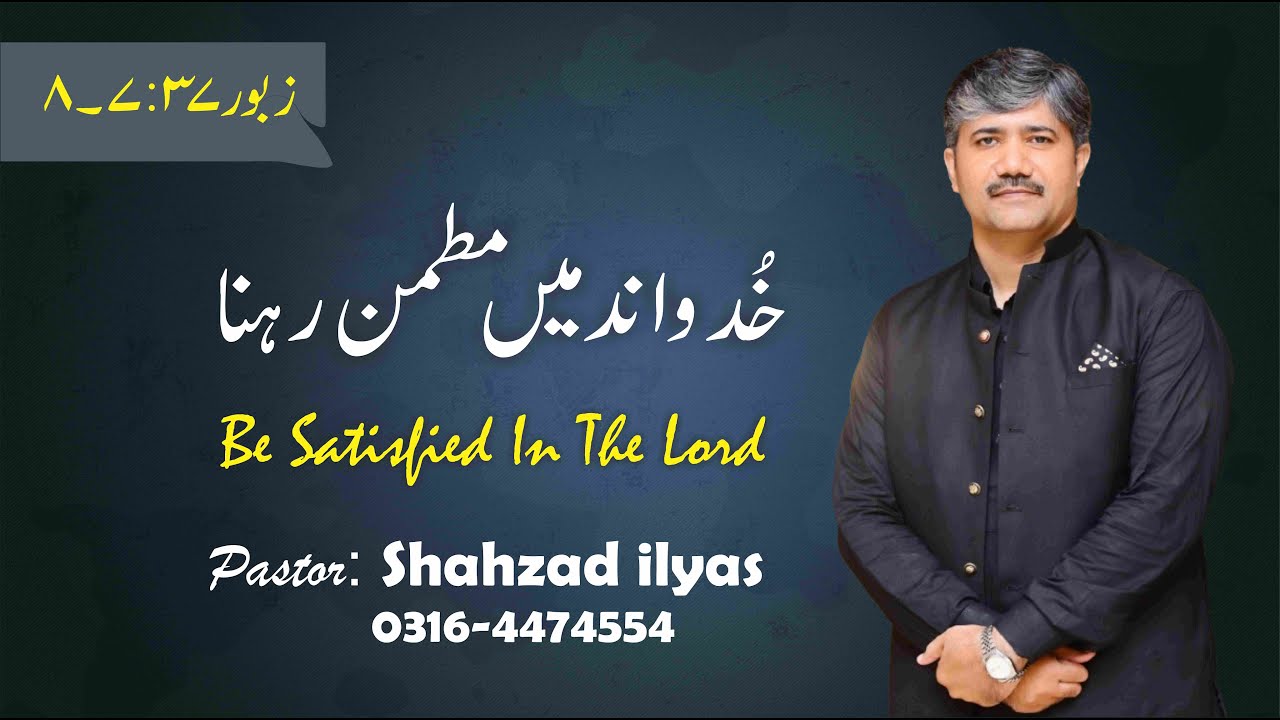 Pastor Shahzad ilyas 