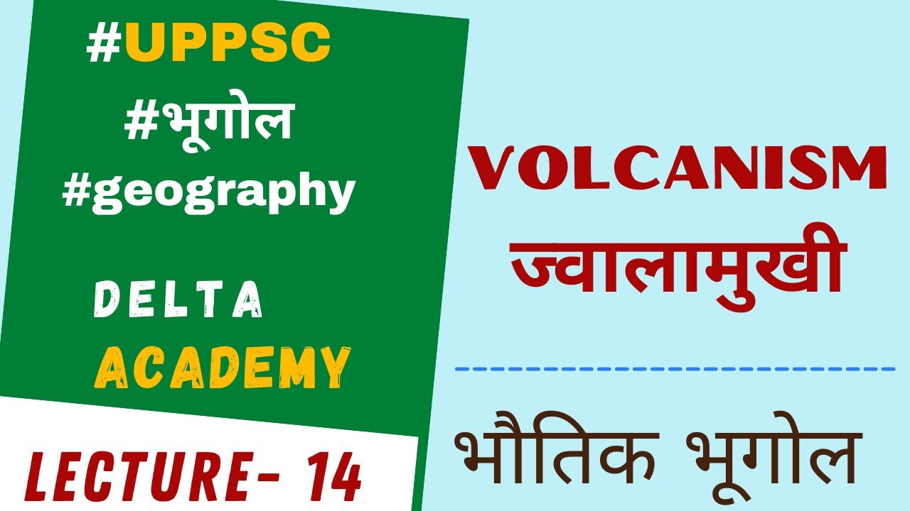 ज्वालामुखीयता (VOLCANISM) | Geography | Lec-14| Free Hindi Lecture series  | UPPSC | DELTA ACADEMY