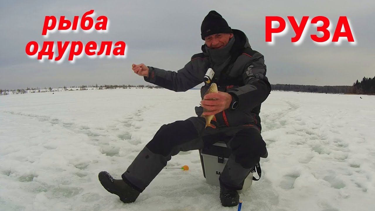 ТАКОГО Я НЕ ОЖИДАЛ. ВСЯ РЫБА ЗА ПОЛТОРА ЧАСА. Рыбалка на РУЗЕ в последний день зимы.