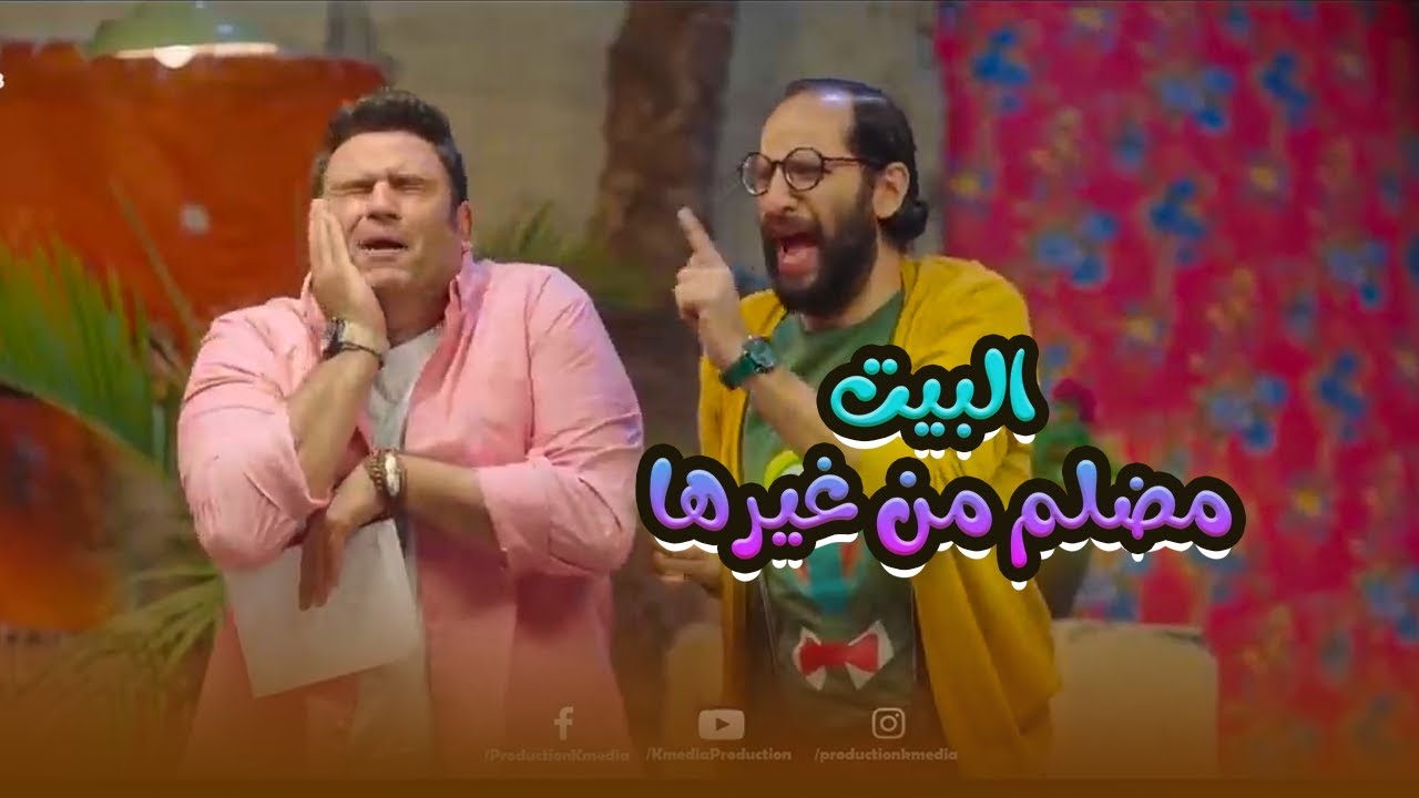 دخلوا البيت ملاقوش عارفة ولاقوا عزا.. الوصية بتروح منهم😂🤣#الوصية