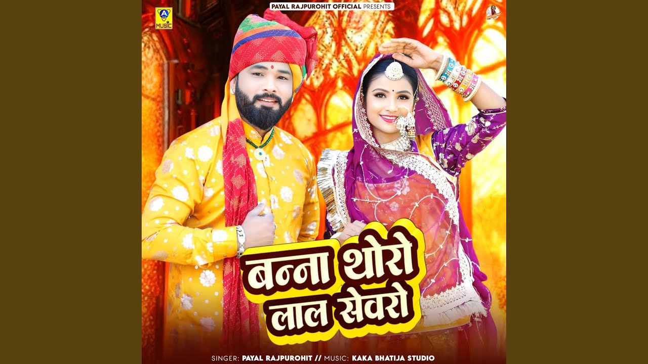 Banna Thoro Lal Sevro