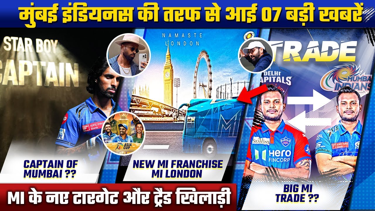 IPL 2026 : Mumbai Indians News Update|MI London,SKy in Asia Cup,Rohit and Messi,Natrajan Trade in MI