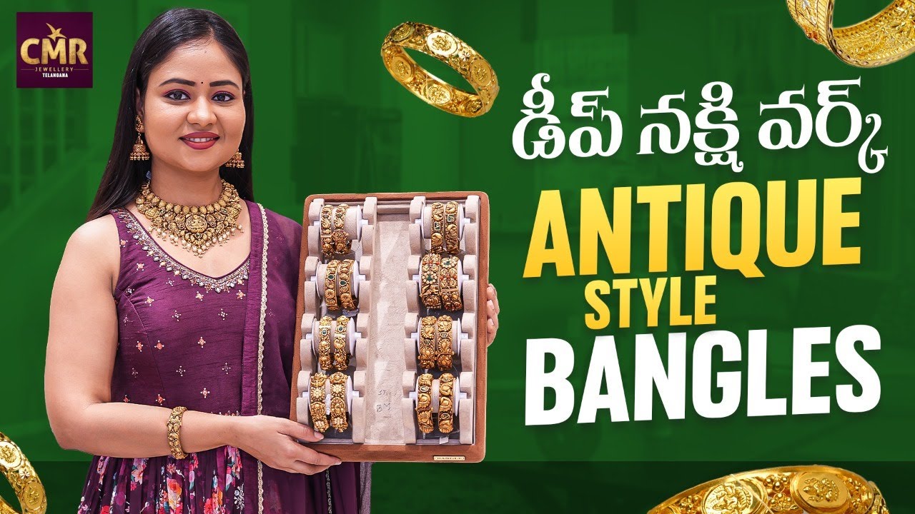 డీప్ నక్షి వర్క్ Antique స్టైల్ Bangles || CMR Jewellery || CMR Jewellery Telangana